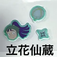 忍たま乱太郎 カシャカシャ マスコット 六年生 立花仙蔵 セット
