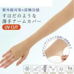 アームカバー UPF50 UVカット 韓国 紫外線日焼け対策 ゴルフストッキング