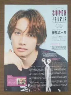 VoCE ボーチェ 2025年 8月号 なにわ男子 藤原丈一郎 切り抜き
