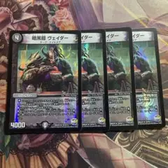 ヴェイダー ホイル
