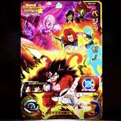 スーパードラゴンボールヒーローズ ベジットゼノ MM6-067