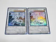 SHVI　青眼の精霊龍　ウルトラ　2枚セット　※即発送a