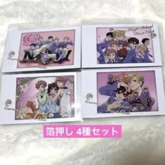 桜蘭高校ホスト部 キャラポトレ 箔押し 4種セット