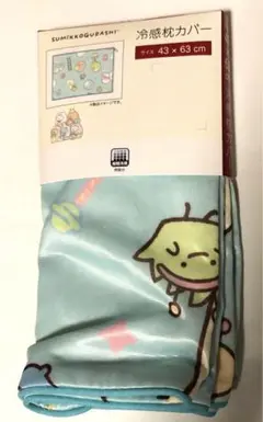 すみっコぐらし 冷感枕カバー 43×63㎝ 新品 匿名配送