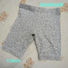 HusHusH♡ハート柄 スパッツ ♡110cm
