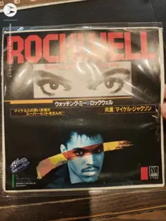 7インチレコードRockwell Somebody's Watching Me