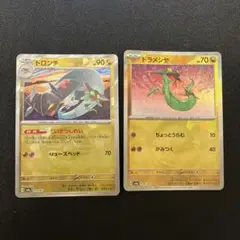 ポケモンカード　ドラメシヤ　ドロンチ　モンスターボールミラー