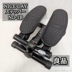 良品　ナイスデイ　ステッパー　NICEDAY　ブラック　ダイエット　足腰いきいき