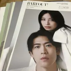 BARFOUT! 9月号※切り抜き※松下洸平さん×広瀬すずさん※抜けあり