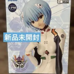 エヴァンゲリオン 新劇場版 綾波レイ リミテッドフィギュア