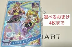 【アイプリ】 じゅりあ（⭐︎3 ミルキーウェイブラックピンク）＋おまけ4枚まで