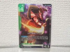 ガンダムカードゲーム　シャア専用ゲルググ　LR