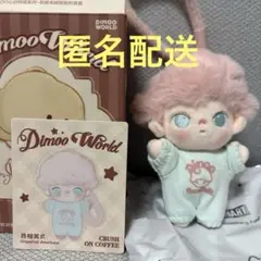 ディムー　DIMOO Crush on Coffee ぬいぐるみキーチェーン