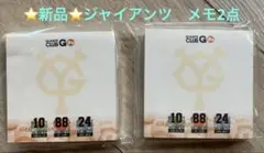 ⭐️新品⭐️ジャアンツ　メモ2点　阿部慎之助 原辰徳 高橋由伸　他