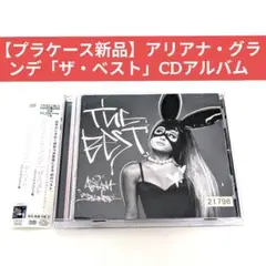 【プラケース新品】アリアナ・グランデ「ザ・ベスト」CDアルバム