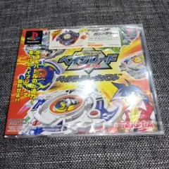 PS ベイブレード ベイバトルトーナメント　新品・未開封品