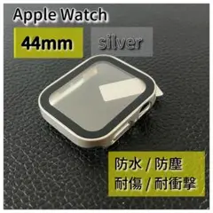 【防水】Apple Watch用 防水保護カバー 一体型 フルカバー 44mm