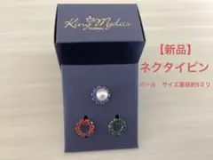 パールネクタイピン【新品】