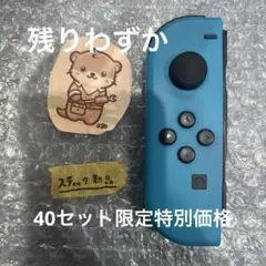 Nintendo Switch joy-con(ジョイコン) 左 ネオンブルー