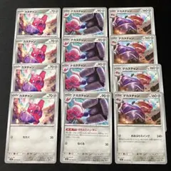 ポケモンカード　カヌチャン ナカヌチャン　でたとこハンマー　 デカヌチャン