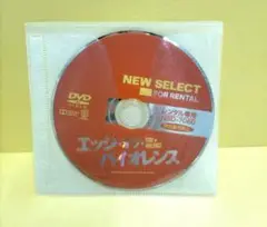 エッジ・オブ・バイオレンス　レンタル落ちDVD