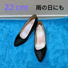AKAKURA アカクラ パンプス 防水 美品 22cm ALAGE