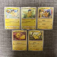 ピカチュウ　5枚　ポケモンカード