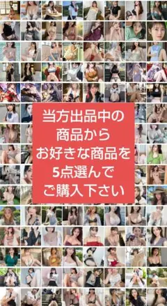 美女、可愛いA4サイズ…おまとめご購入②
