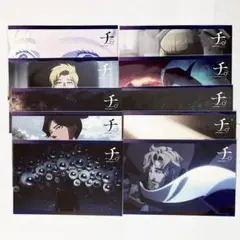 チ。　地球の運動について　日本科学未来館　特別展　ポストカード