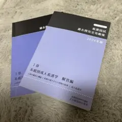 2025年最新】さわ研究所 黒本 2024の人気アイテム - メルカリ