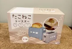 たこねこトースター　アイスグリーン