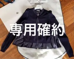 MONCLER モンクレール 異素材MIXカーディガンXSネイビー