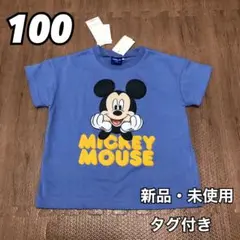 ディズニー ミッキー 子供 キッズ 半袖 Tシャツ ブルー 青 100