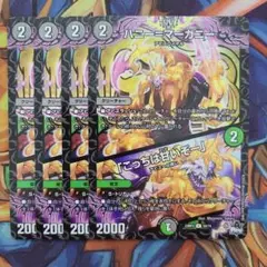 ハニー=マーガニー/「こっちは甘いぞー」 四枚セット