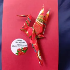 クリスマスカード折鶴５枚セット　メッセージカード封筒付(81307