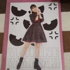 山﨑夢羽　ピンポス