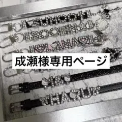 専用ページ