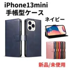 iPhone 13mini 手帳型 ケース マグネットe1510NV13mini