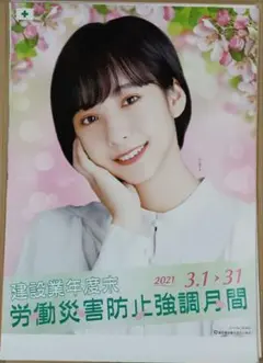 【抽選・当選品】Glico ポッキー 山之内すずちゃん 直筆サイン入りブロマイド 抽選・当選品】Glico ポッキー 山之内すずちゃん 直筆サイン入り