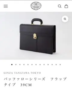 GINZA TANIZAWA フラップバッグ 39CM ブラック