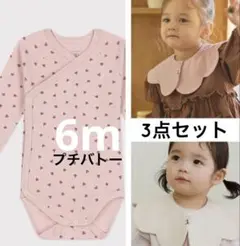 【3点セット】プチバトー　長袖合わせボディ　6m&コニースタイ　2枚