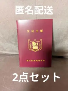遠井さんは青春したい 入場者特典　2冊セット