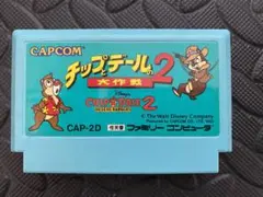 チップとデールの大作戦2 ファミコン用カセット