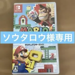 Mario vs. Donkey Kong (Nintendo Switch)