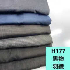 H177☆送料込み❣️ 男物 羽織 6枚 まとめ売り❣️