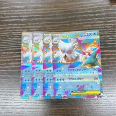 メガユキノオーex RR メガシンフォニア￤4枚セット③