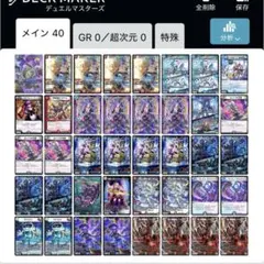 最安値　鬼丸ピリオド　デッキパーツ 偽りの希望 鬼丸「終斗」 [DM23EX3 S7/S10] | トレカカク
