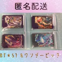 ポケモンフレンダ　ベストタッグ　組み合わせ自由＊2枚セット＊ おまけ付き