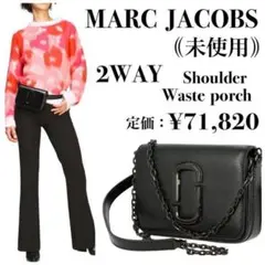 『MARC JACOBS』チェーン 2WAY ウエスト ショルダーバッグ
