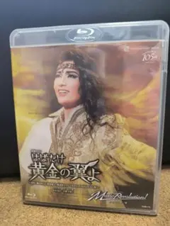 雪組 全国ツアー公演 はばたけ黄金の翼よ～「風のゆくえ」粕谷紀子Blu-ray